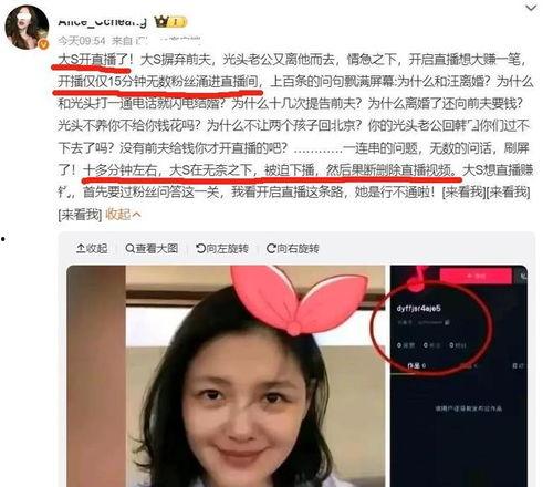 大曲线爆料直播视频,带你领略直播背后的精彩瞬间  第3张