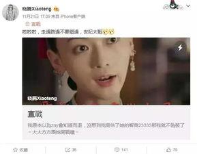 小凯被爆料出轨视频,真相与舆论的漩涡  第1张