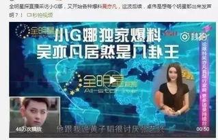 卓伟年底的爆料视频大全,揭秘娱乐圈风云变幻  第2张