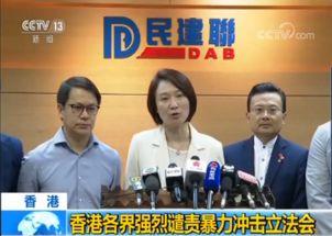 香港立法会爆料新闻事件,揭秘重大新闻事件内幕