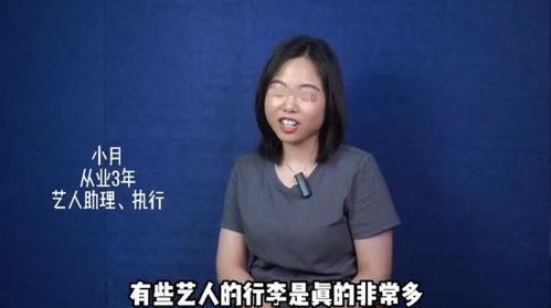圈内爆料的明星都有谁,揭秘近期被热议的明星阵容  第2张