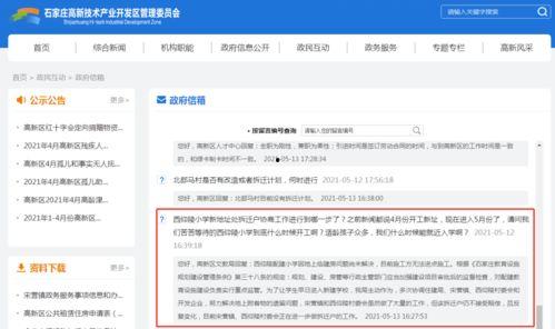 义乌龙回最新事件爆料,揭秘最新进展与背后真相