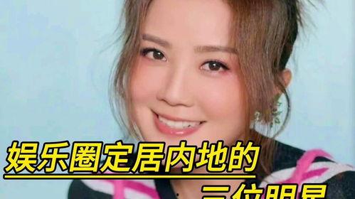 内地娱乐圈的爆料明星,内地明星幕后故事大曝光