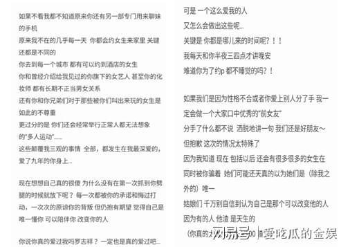 内娱爆料清单最新图片大全,最新图片大揭秘,明星幕后故事全解析 第3张 内娱爆料清单最新图片大全,最新图片大揭秘,明星幕后故事全解析 第3张