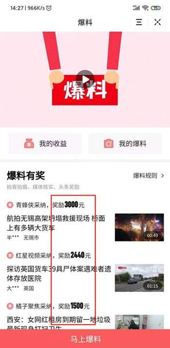 滨州头条今日爆料群,揭秘今日热点事件! 第1张 滨州头条今日爆料群,揭秘今日热点事件! 第1张