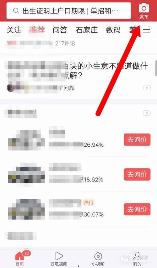 滨州头条今日爆料群,揭秘今日热点事件! 第3张 滨州头条今日爆料群,揭秘今日热点事件! 第3张
