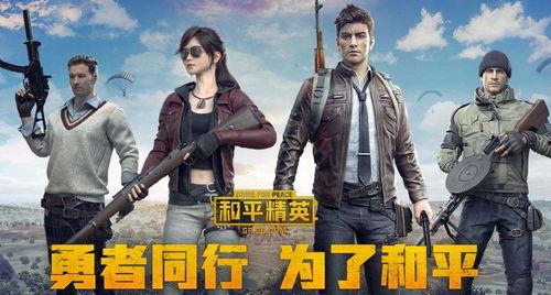 和平精英后续的爆料视频,惊喜连连,战局升级! 第1张 和平精英后续的爆料视频,惊喜连连,战局升级! 第1张