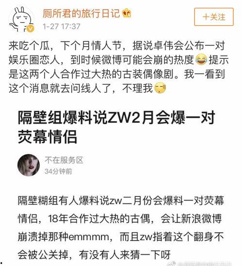 卓伟最新爆料五月行程,五月行程大揭秘,明星动向一网打尽! 第2张 卓伟最新爆料五月行程,五月行程大揭秘,明星动向一网打尽! 第2张
