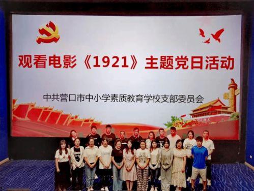 营口最新爆料新闻报道,揭秘事件背后真相 第2张 营口最新爆料新闻报道,揭秘事件背后真相 第2张