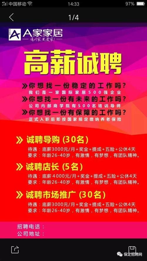 南昌舌尖爆料招聘网最新招聘,最新美食行业招聘信息汇总  第2张