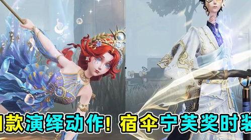 第五人格新时装爆料视频,神秘角色造型大揭秘！