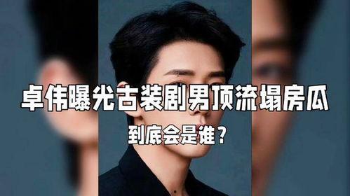 娱乐大爆料搞笑男星,笑料百出，笑翻全场！