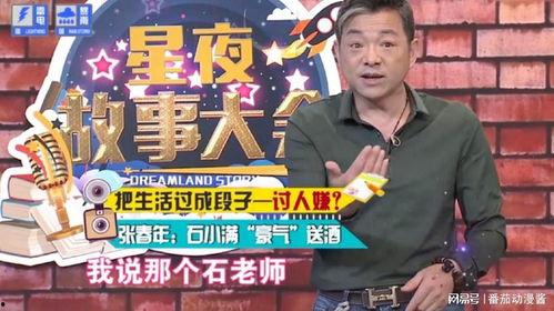 娱乐大爆料搞笑男星,笑料百出,笑翻全场! 第3张 娱乐大爆料搞笑男星,笑料百出,笑翻全场! 第3张