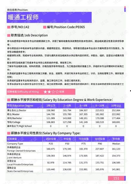 崇阳最新爆料新闻报道视频,揭秘事件真相，视频曝光惊人内幕  第2张
