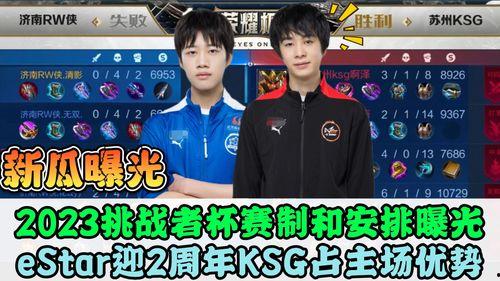 新瓜最新爆料kpl,新瓜爆料揭示赛场背后精彩故事 第1张 新瓜最新爆料kpl,新瓜爆料揭示赛场背后精彩故事 第1张