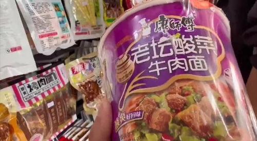 贵阳超市最新爆料,热门商品盘点与独家优惠大揭秘  第3张