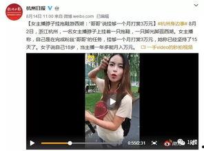 美女爆料直播视频网站,美女爆料带你探秘热门视频网站幕后  第3张