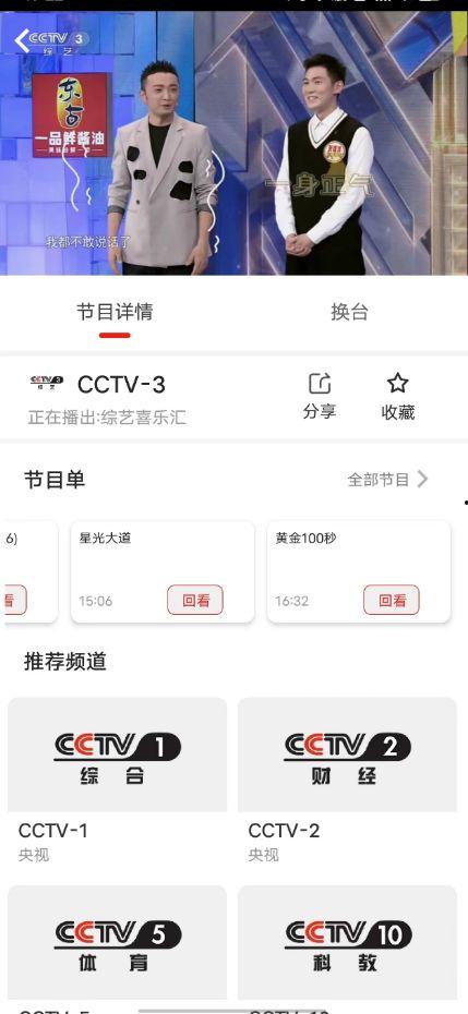 电视在线观看网站,揭秘热门电视在线观看网站  第2张