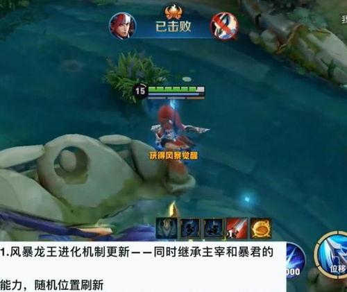 龙王炫彩爆料视频,揭秘炫酷特效与神秘背景故事  第3张