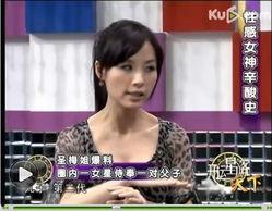 娱乐圈台北八卦最新爆料  第2张