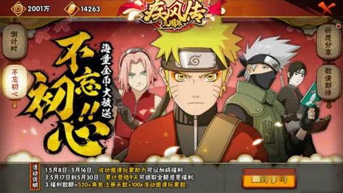 火影忍者四月最新爆料,神秘力量觉醒，忍者世界风云再起！  第3张