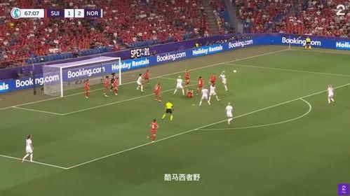 瑞士女足爆料最新消息视频,揭秘训练幕后与赛场风云  第2张