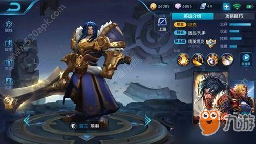 王者荣耀项羽皮肤最新爆料,荣耀战神再添风采