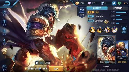 王者荣耀项羽皮肤最新爆料,荣耀战神再添风采 第3张 王者荣耀项羽皮肤最新爆料,荣耀战神再添风采 第3张