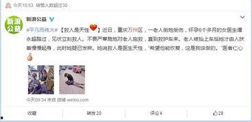 万州新闻网上爆料,网友爆料，揭秘当地热点事件背后的真相  第2张