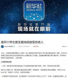 万州新闻网上爆料,网友爆料，揭秘当地热点事件背后的真相  第3张