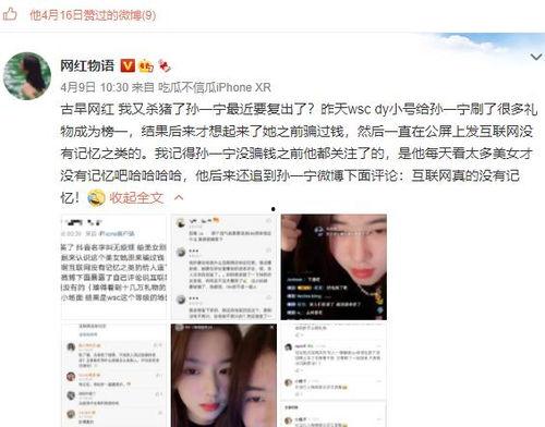 网红吃瓜事件两个女的,两位女主角的恩怨情仇  第3张