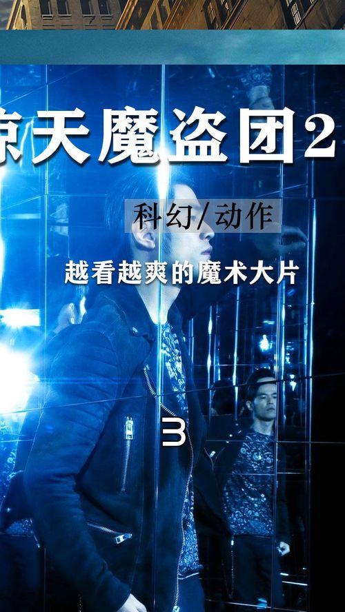 魔梦电影在线观看,在线观看,探索奇幻梦境之旅 第3张 魔梦电影在线观看,在线观看,探索奇幻梦境之旅 第3张