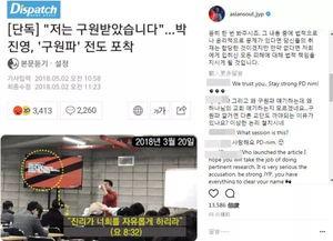 jyp最新爆料,明星幕后故事与未来发展动向”  第2张