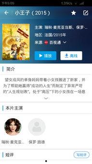 娱乐爆料小天使百度云,百度云独家揭秘幕后故事