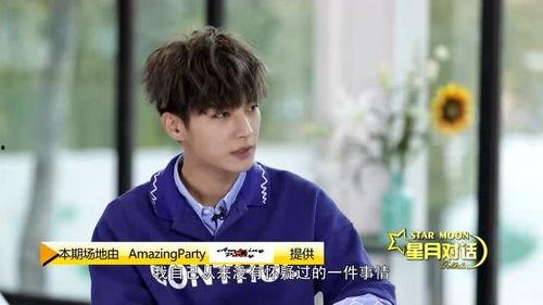 炎亚纶爆料完整视频,揭秘娱乐圈背后真相  第3张