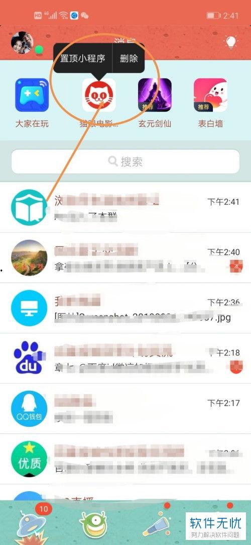 小程序新闻爆料群怎么进,如何轻松加入小程序新闻爆料群，掌握最新资讯动态  第3张