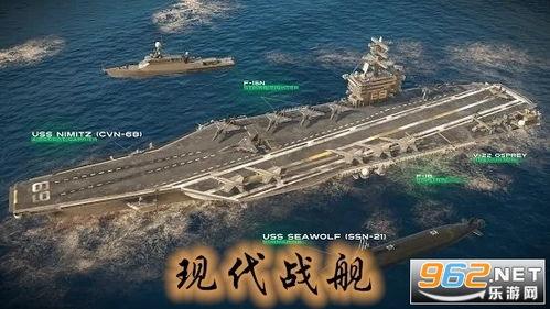 现代战舰最新视频爆料,最新视频爆料揭示尖端科技与战略布局 第2张 现代战舰最新视频爆料,最新视频爆料揭示尖端科技与战略布局 第2张