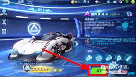 qq飞车最新爆料指挥官怎么改,QQ飞车指挥官技能革新揭秘