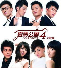 爱情公寓在线观看高清