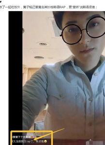 黄子韬女朋友爆料视频,揭秘恋情细节