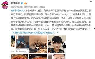 黄子韬女朋友爆料视频,揭秘恋情细节 第2张 黄子韬女朋友爆料视频,揭秘恋情细节 第2张