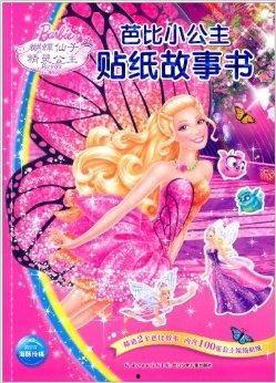 蝴蝶公主爆料视频下载,幕后真相大起底  第3张