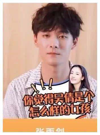 张雨剑吴倩最新八卦爆料  第3张