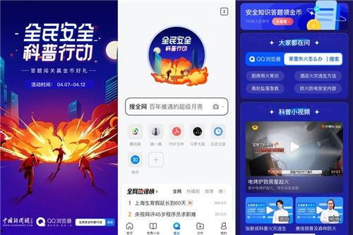 全民任务新闻爆料,揭秘背后真相，聚焦社会热点事件  第3张