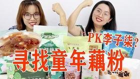 藕粉厂家爆料视频下载,厂家爆料视频背后的真相 第2张 藕粉厂家爆料视频下载,厂家爆料视频背后的真相 第2张