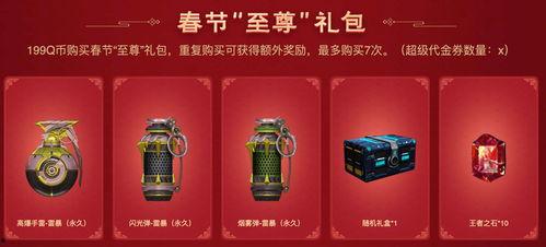 cf春节礼包最新爆料,福利大放送来袭！