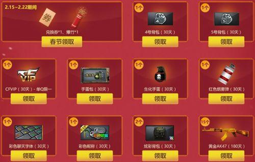 cf春节礼包最新爆料,福利大放送来袭! 第2张 cf春节礼包最新爆料,福利大放送来袭! 第2张