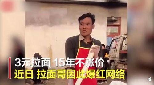 网友爆料拉面哥小孩视频,网友热议  第2张