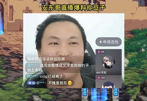 安东直播爆料最新消息,最新热点事件深度解析  第3张