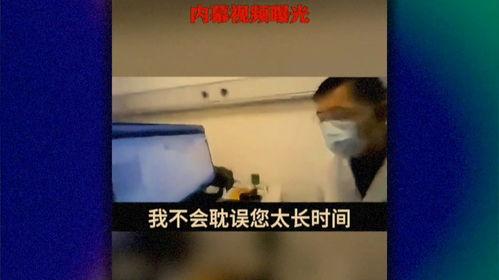 天珠医院爆料事件视频,真相与争议交织  第2张